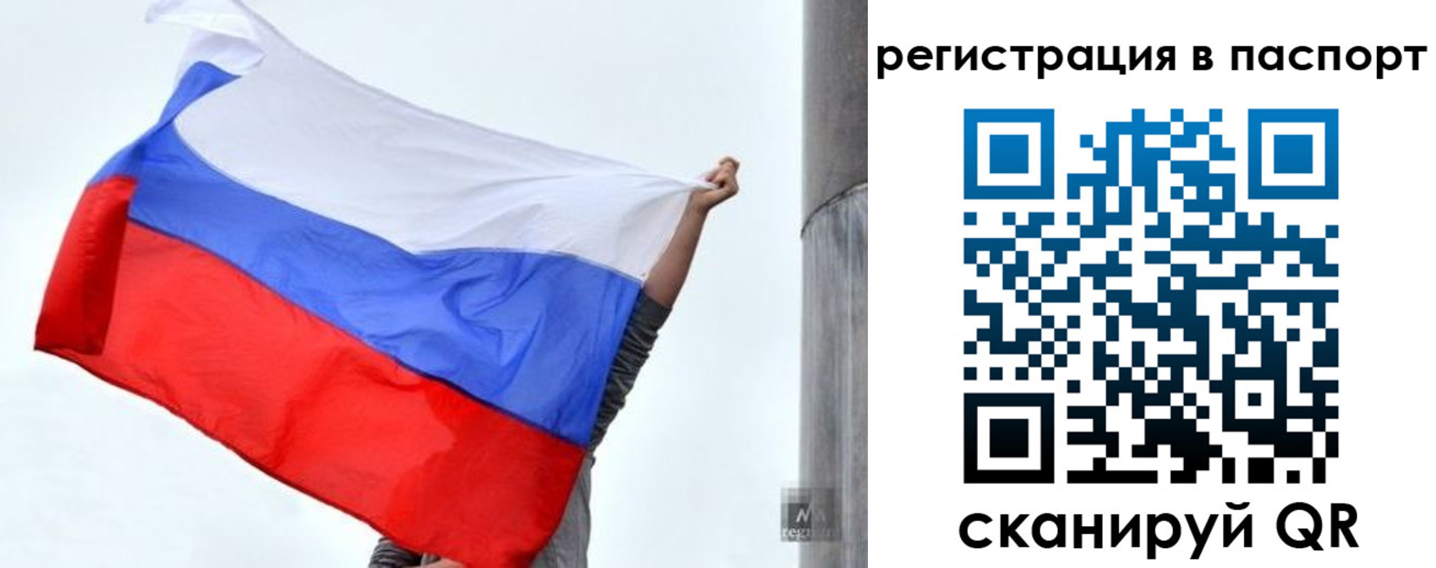прописка для кредита в Яранске
