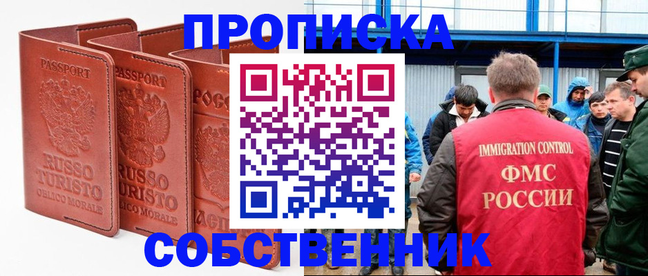 прописка поиск в Яранске