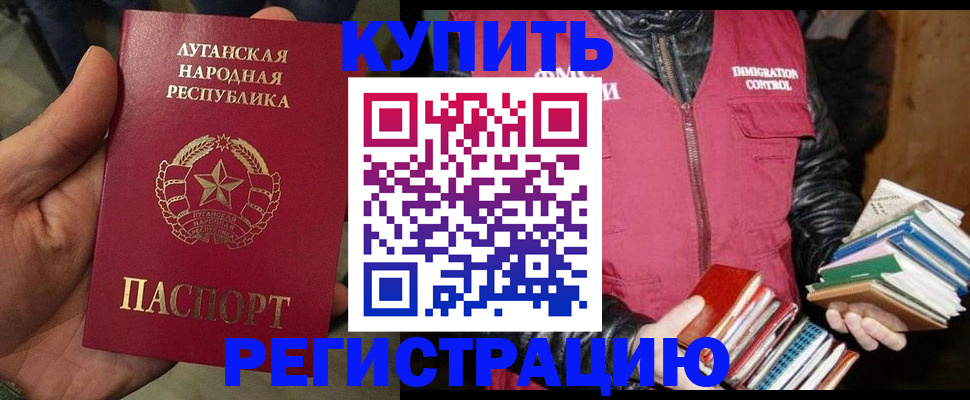 временная регистрация законно в Яранске