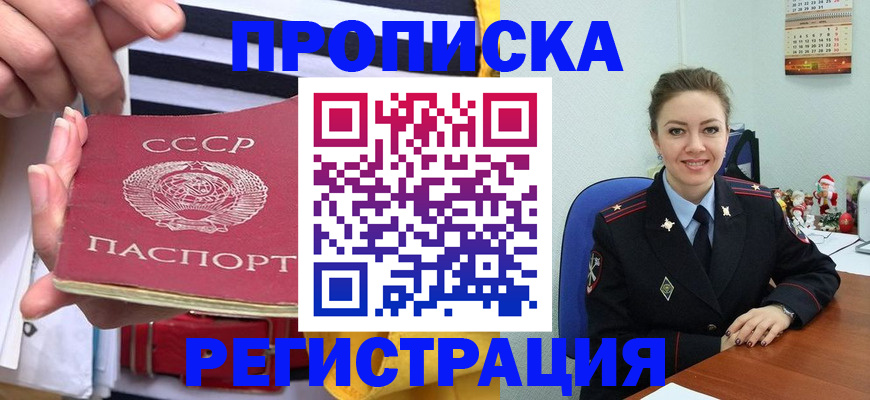 где прописаться в Яранске