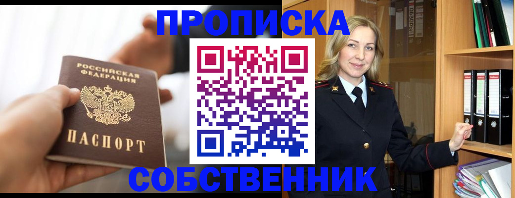 временная регистрация поиск в Яранске