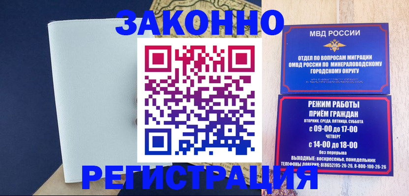 временная регистрация собственник в Яранске