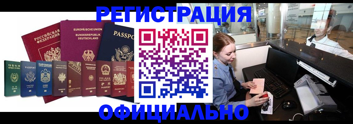 прописка для школы в Яранске